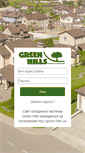 Mobile Screenshot of green-hills.com.ua